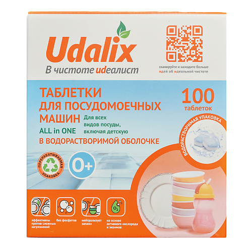 

UDALIX Таблетки для посудомоечных машин ALL IN 1 в водорастворимой пленке 100, Таблетки для посудомоечных машин ALL IN 1 в водорастворимой пленке