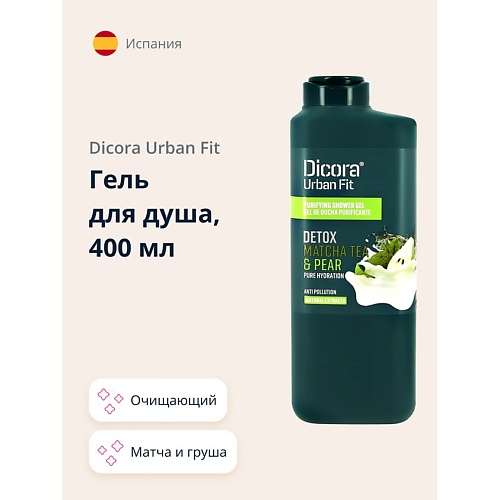 

DICORA URBAN FIT Гель для душа Матча и груша 400.0, Гель для душа Матча и груша