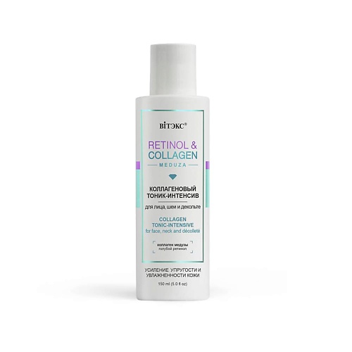 

ВИТЭКС Коллагеновый тоник-интенсив для лица RETINOL&COLLAGEN 150.0, Коллагеновый тоник-интенсив для лица RETINOL&COLLAGEN