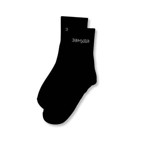 

ILIKEGIFT Носки мужские "Зануда", Носки мужские "Зануда"