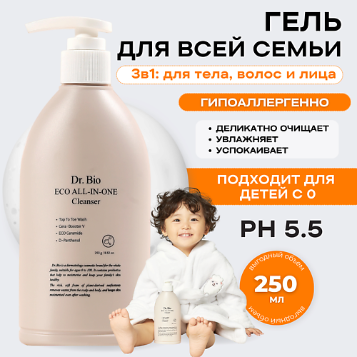 

DR. BIO Универсальный очищающий гель «Всё-в-одном» Eco All-In-One Cleanser 250.0, Универсальный очищающий гель «Всё-в-одном» Eco All-In-One Cleanser