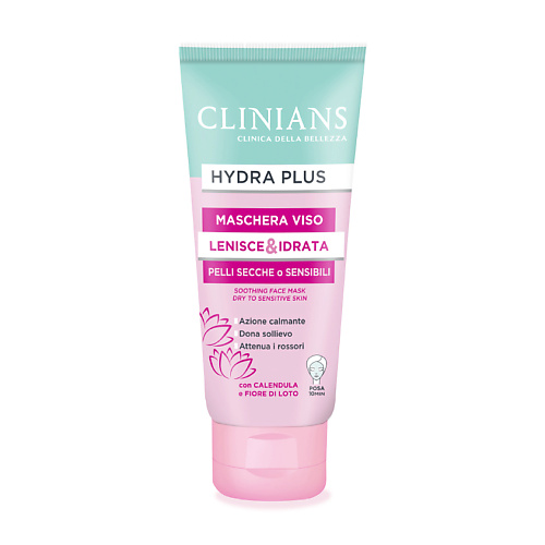 CLINIANS Маска для лица успокаивающая для сухой и чувствительной кожи Hydra Plus 586₽