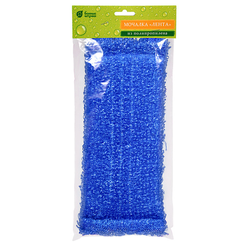 

БАННЫЕ ШТУЧКИ Мочалка из полипропилена, лента, Мочалка из полипропилена, лента