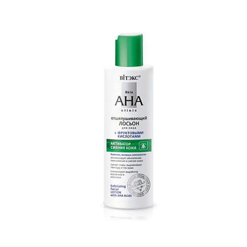 

ВИТЭКС Отшелушивающий лосьон для лица с фруктовыми кислотами Skin AHA Clinic 150.0, Отшелушивающий лосьон для лица с фруктовыми кислотами Skin AHA Clinic