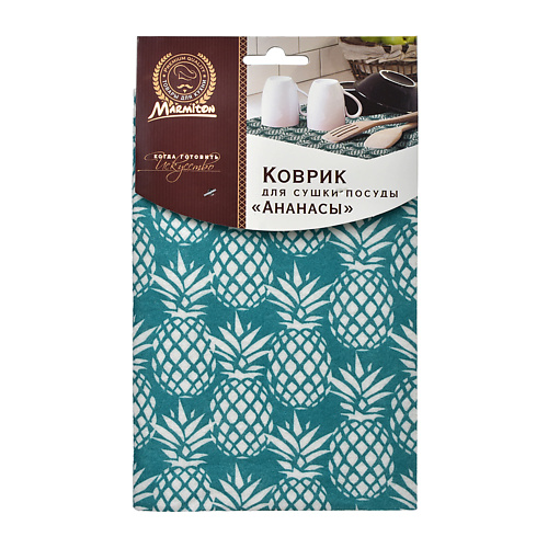 

MARMITON Коврик для сушки посуды из нетканого материала "Ананасы", Коврик для сушки посуды из нетканого материала "Ананасы"
