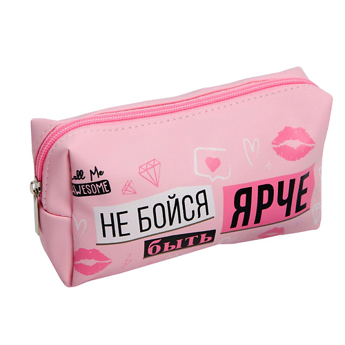 

BEAUTY FOX Косметичка-пенал "Не бойся быть ярче", Косметичка-пенал "Не бойся быть ярче"