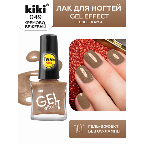

KIKI Лак для ногтей Gel Effect, Лак для ногтей Gel Effect