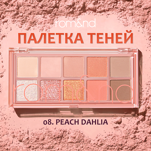 

ROM&ND Палетка теней для век, Палетка теней для век