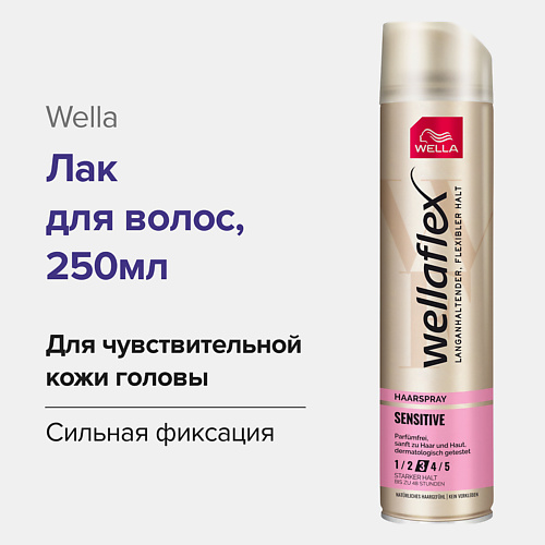 

WELLA Лак для волос Sensitive для чувствительной кожи головы 250.0, Лак для волос Sensitive для чувствительной кожи головы