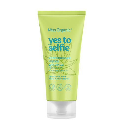 

MISS ORGANIC Освежающая маска для лица против акне и несовершенств YES TO SELFIE серии Miss Organic 50.0, Освежающая маска для лица против акне и несовершенств YES TO SELFIE серии Miss Organic