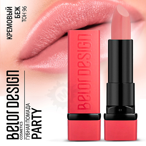 

BELOR DESIGN Губная помада PARTY, Губная помада PARTY