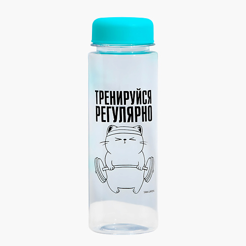 

SVOBODA VOLI Бутылка для воды "Тренируйся" 500 мл, Бутылка для воды "Тренируйся" 500 мл