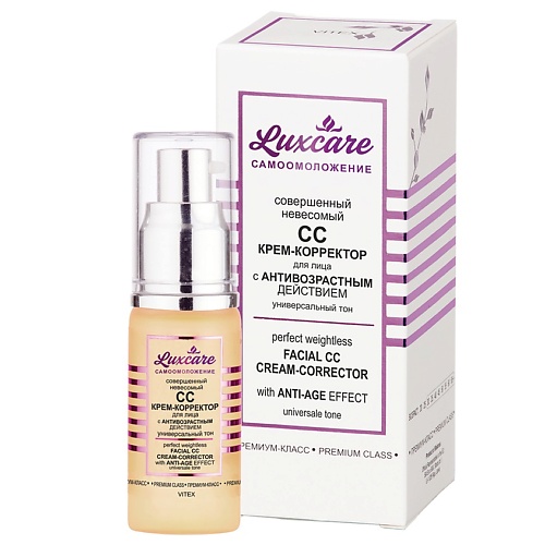 

ВИТЭКС Совершенный невесомый СС крем-корректор для лица LUX CARE, Совершенный невесомый СС крем-корректор для лица LUX CARE