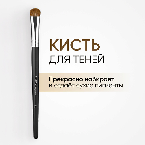 

LIMONI Кисть для мелких линий Коза 1.0, Кисть для мелких линий Коза