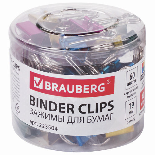 

BRAUBERG Зажимы для бумаг 40, Зажимы для бумаг