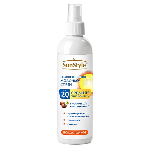 

SUN STYLE Молочко-спрей солнцезащитное SPF-20 UV (A+B) водостойкое 125.0, Молочко-спрей солнцезащитное SPF-20 UV (A+B) водостойкое