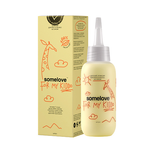 SOMELOVE Детский эликсир для роста волос GO GROW 100 1790₽