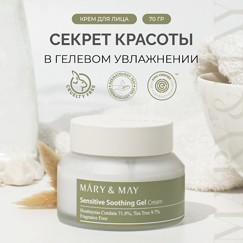 

MARY&MAY Гель-крем для лица успокаивающий 70.0, Гель-крем для лица успокаивающий