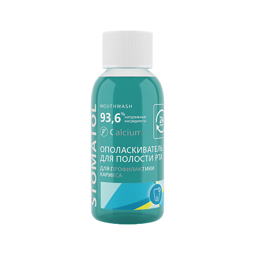 

STOMATOL Ополаскиватель для полости рта Calcium 50.0, Ополаскиватель для полости рта Calcium