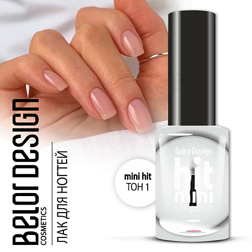 

BELOR DESIGN Лак для ногтей Mini HIT, Лак для ногтей Mini HIT