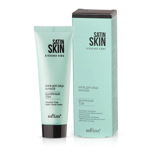 

БЕЛИТА Крем для лица ночной «Безупречный тон» 50.0, Крем для лица ночной «Безупречный тон»