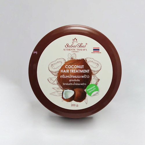 

SABAI THAI AUTHENTIC THAI SPA Маска для волос с кокосовым маслом 200.0, Маска для волос с кокосовым маслом