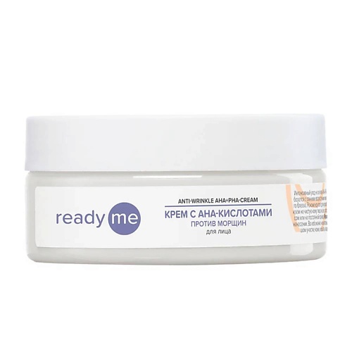 READYME Крем с AHA-кислотами против морщин Anti-Wrinkle AHA+PHA-Cream 150.0
