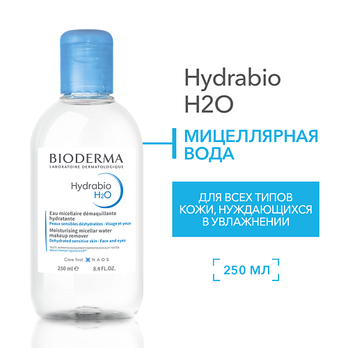 

BIODERMA Мицеллярная вода очищающая для сухой и обезвоженной кожи лица Hydrabio H2O 250.0, Мицеллярная вода очищающая для сухой и обезвоженной кожи лица Hydrabio H2O