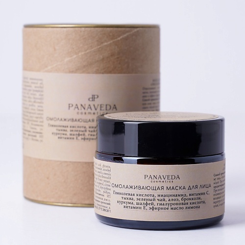 

PANAVEDA Маска для лица "Омолаживающая" 50.0, Маска для лица "Омолаживающая"