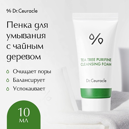 DR. CEURACLE Пенка для умывания "Чайное дерево" Tea Tree Purifine 30 10.0