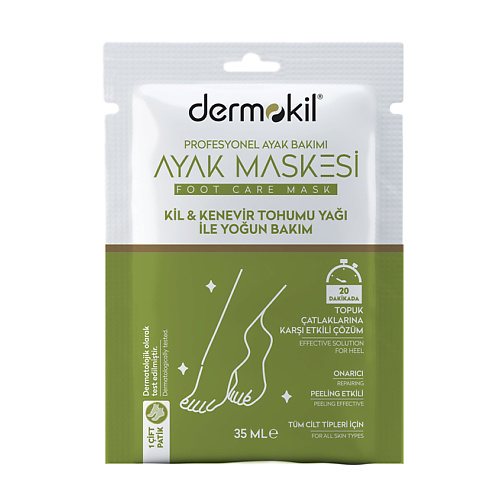 

DERMOKIL Маска для ног с маслом семян конопли Hemp Seed Oil Foot Care Mask, Маска для ног с маслом семян конопли Hemp Seed Oil Foot Care Mask