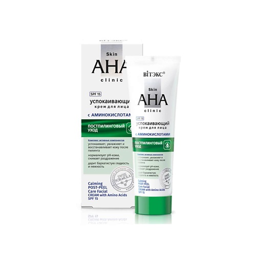 

ВИТЭКС Крем для лица с аминокислотами, постпилинговый уход Skin AHA Clinic 50.0, Крем для лица с аминокислотами, постпилинговый уход Skin AHA Clinic