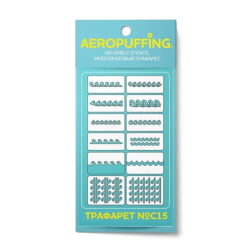 

AEROPUFFING Многоразовый трафарет №C15 (волны) 1.0, Многоразовый трафарет №C15 (волны)