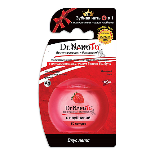 Зубные нити и зубочистки  Лэтуаль DR.NANOTO Зубная нить 4 в 1 с натуральным маслом клубники