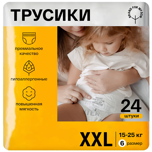 

BRAND FOR MY SON Трусики, XXL 15-25 кг 24.0, Трусики, XXL 15-25 кг