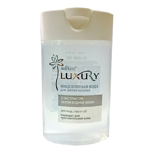 Мицеллярная вода БЕЛИТА Мицеллярная вода для снятия макияжа LUXURY