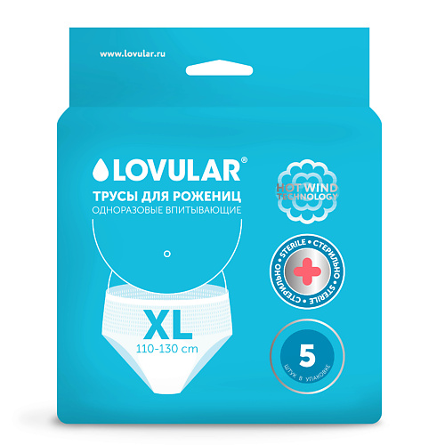 

LOVULAR Стерильные трусы для рожениц одноразовые 5.0, Стерильные трусы для рожениц одноразовые