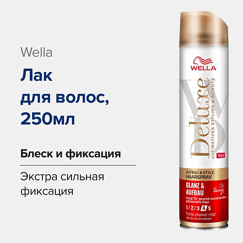 

WELLA Лак для волос DELUXE Glanz & Aufbau, фиксация без склеивания волос 250, Лак для волос DELUXE Glanz & Aufbau, фиксация без склеивания волос