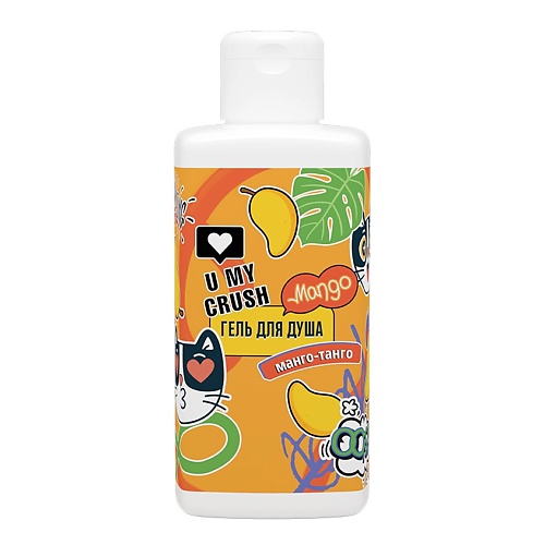 U MY CRUSH Гель для душа Манго-танго 238₽