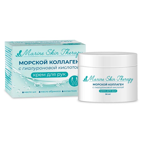 

МЕДИКОМЕД Крем для рук с морским коллагеном и гиалуроновой кислотой marine skin therapy 50.0, Крем для рук с морским коллагеном и гиалуроновой кислотой marine skin therapy