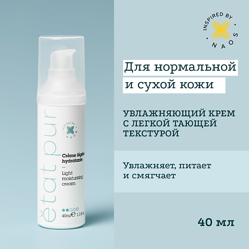 ETAT PUR Увлажняющий крем с тающей текстурой для всех типов кожи лица 40.0