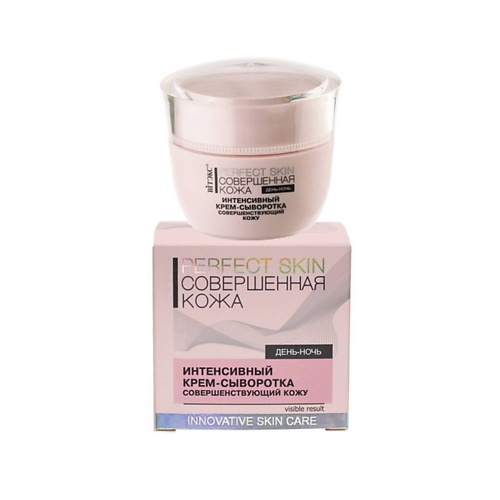 

ВИТЭКС Совершенная кожа Интенсивный крем-сыворотка 4в1 PERFECT SKIN 45.0, Совершенная кожа Интенсивный крем-сыворотка 4в1 PERFECT SKIN