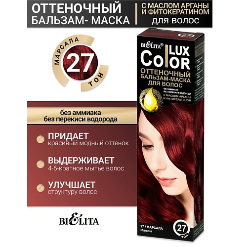 

БЕЛИТА Бальзам оттеночный для волос Color lux, Бальзам оттеночный для волос Color lux