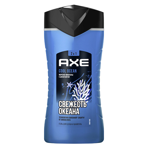 

AXE Гель для душа и шампунь 2 в 1 с акватическим ароматом, свежесть и увлажнение Cool Ocean 250, Гель для душа и шампунь 2 в 1 с акватическим ароматом, свежесть и увлажнение Cool Ocean