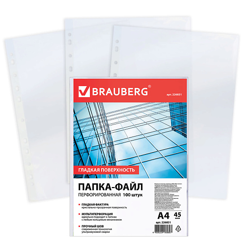 

BRAUBERG Папки-файлы перфорированные, Папки-файлы перфорированные