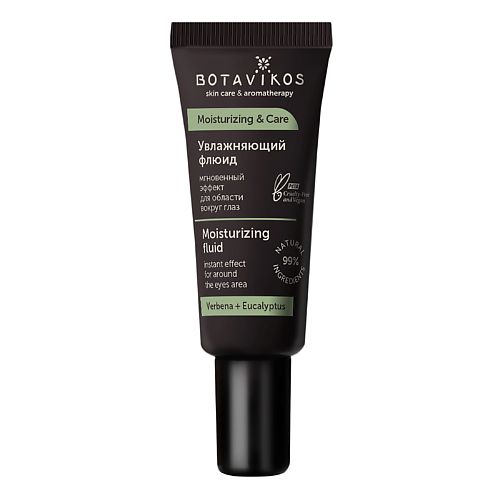 

BOTAVIKOS Увлажняющий флюид для области вокруг глаз MOISTURIZING & CARE 20, Увлажняющий флюид для области вокруг глаз MOISTURIZING & CARE