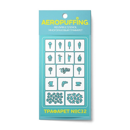 

AEROPUFFING Многоразовый трафарет №С32 (выпечка) 1.0, Многоразовый трафарет №С32 (выпечка)