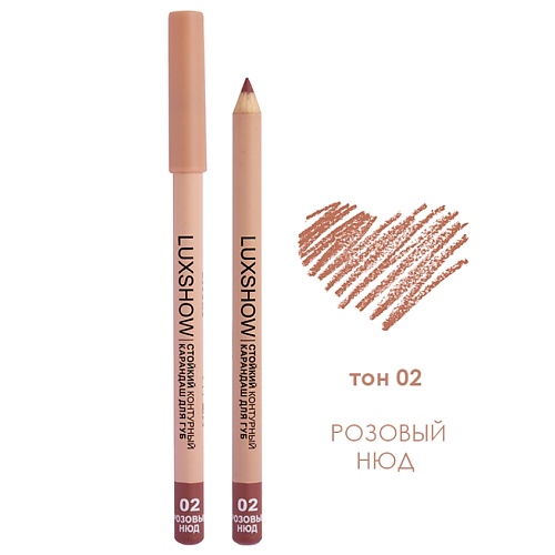 ВИТЭКС Карандаш для губ LUXSHOW контурный стойкий 265₽