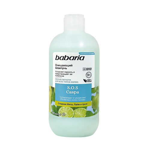 

BABARIA Очищающий шампунь для волос 500.0, Очищающий шампунь для волос