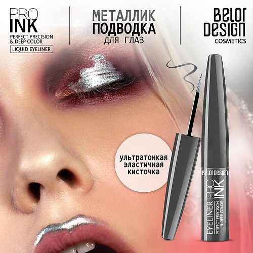 

BELOR DESIGN Подводка для глаз PRO INK, Подводка для глаз PRO INK